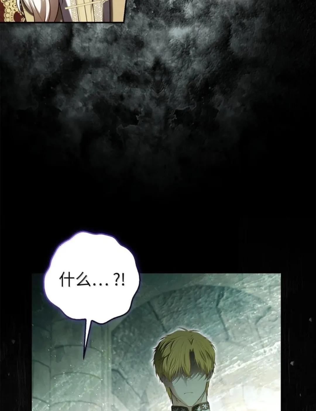 104 小姐被劫走了！ 第110页