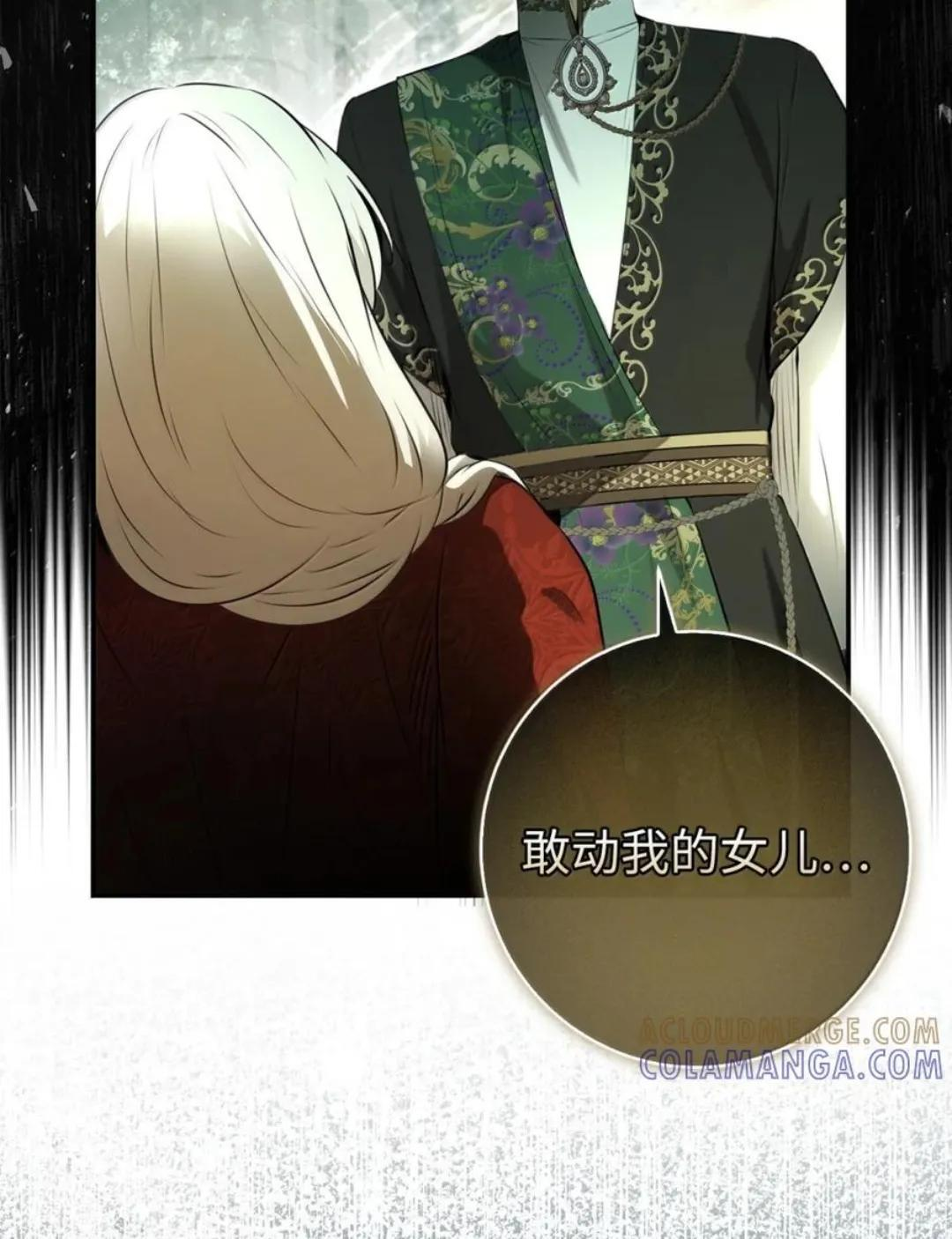 104 小姐被劫走了！ 第111页