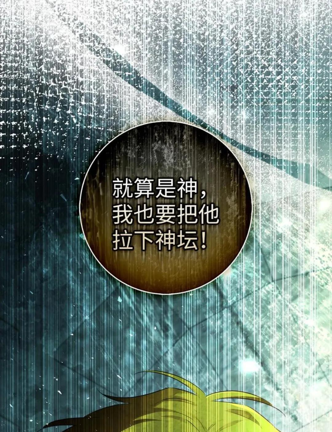 104 小姐被劫走了！ 第112页