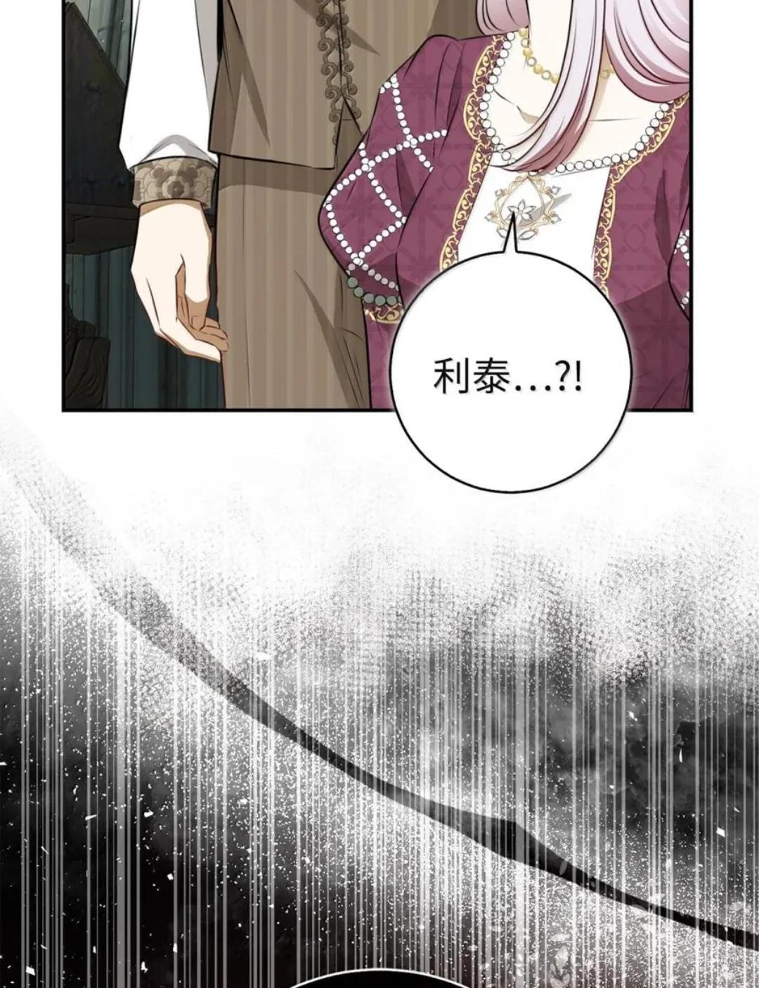 105 我想跟你做个交易 第9页