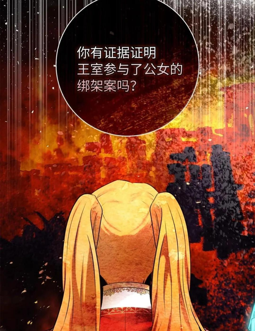 105 我想跟你做个交易 第10页