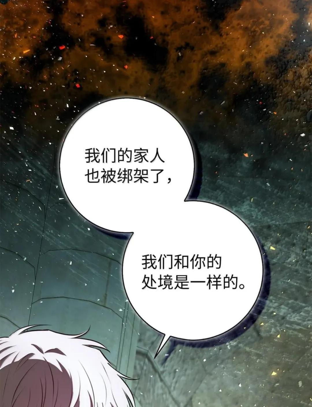 105 我想跟你做个交易 第12页