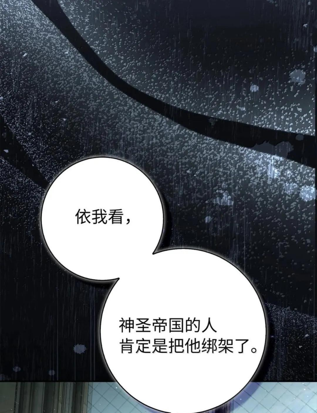 105 我想跟你做个交易 第18页
