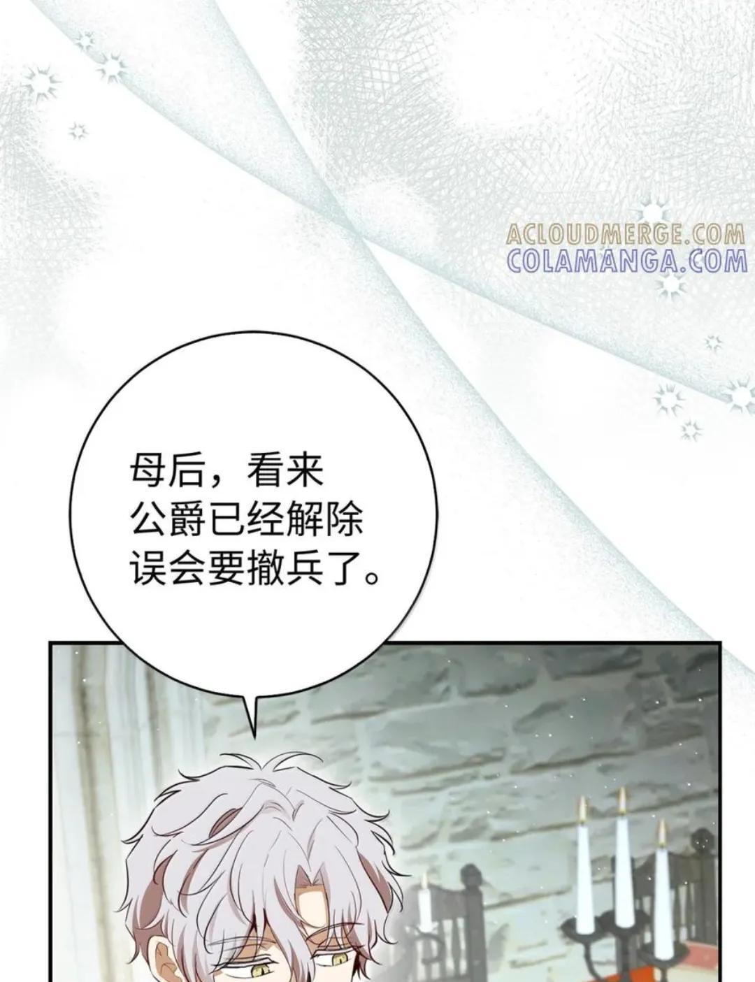 105 我想跟你做个交易 第29页