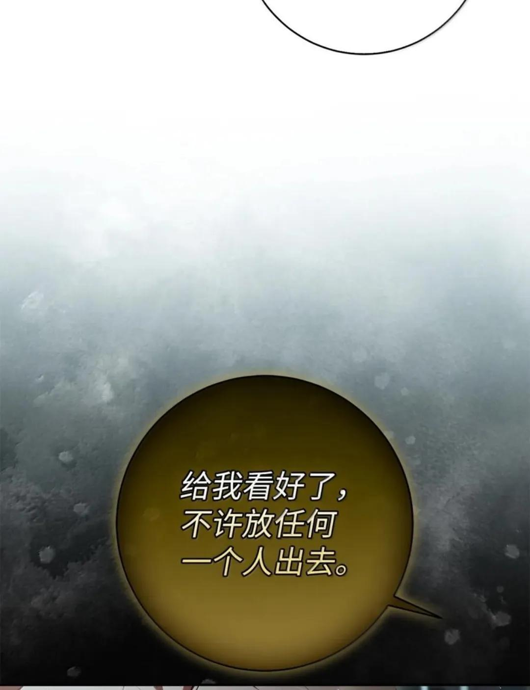105 我想跟你做个交易 第31页
