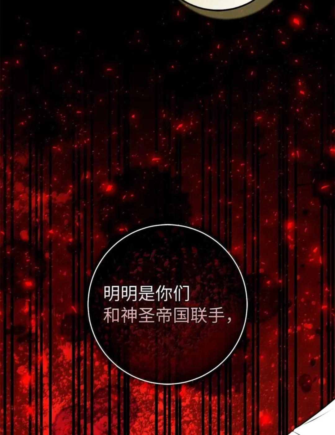 105 我想跟你做个交易 第35页