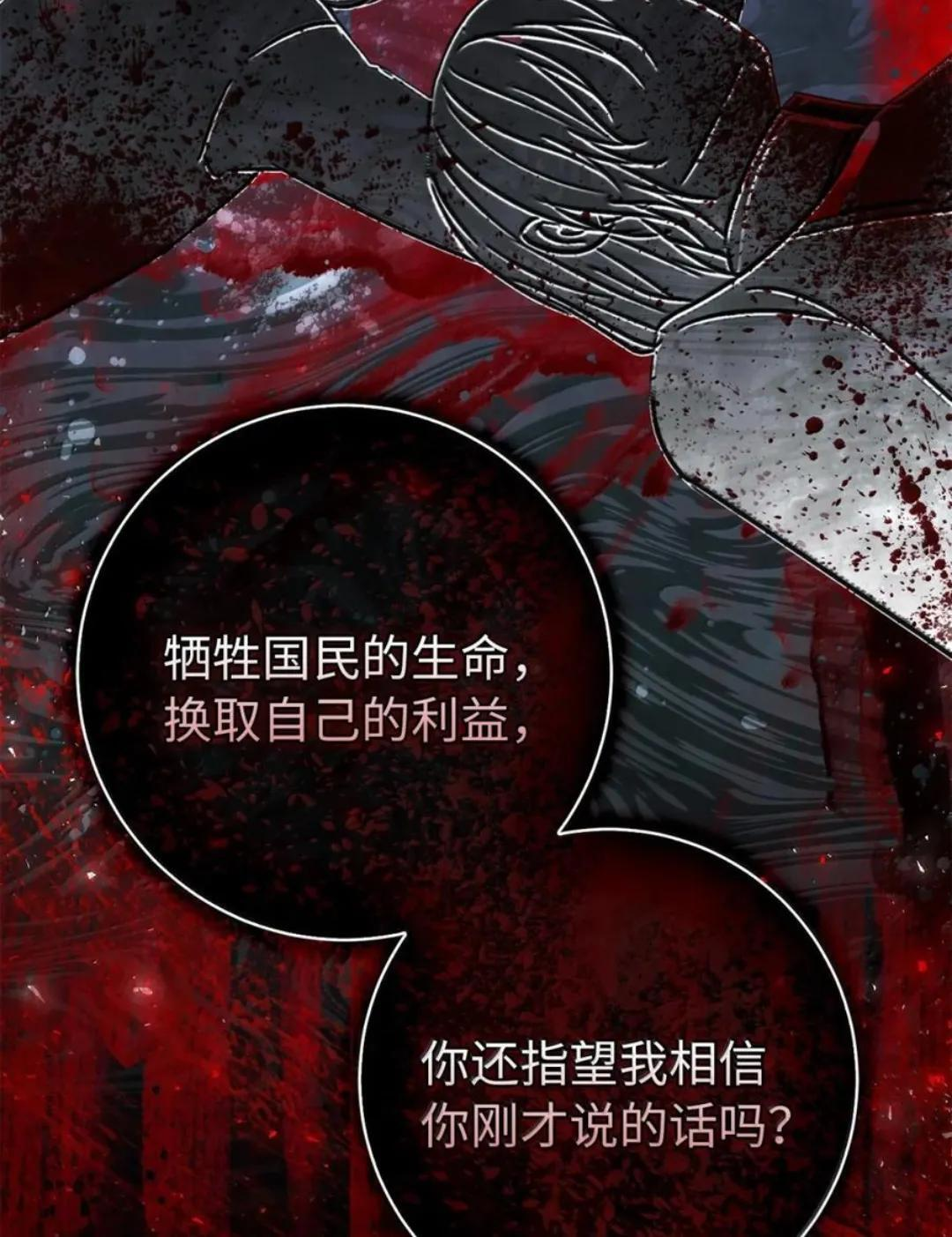 105 我想跟你做个交易 第37页