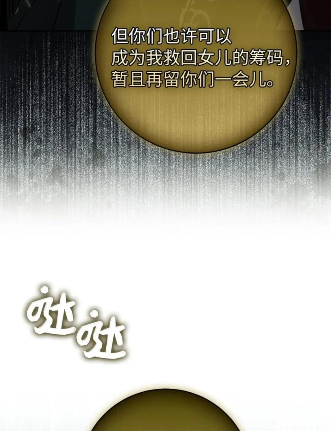 105 我想跟你做个交易 第40页