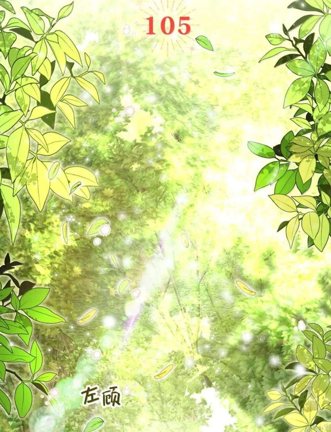105 我想跟你做个交易 第45页