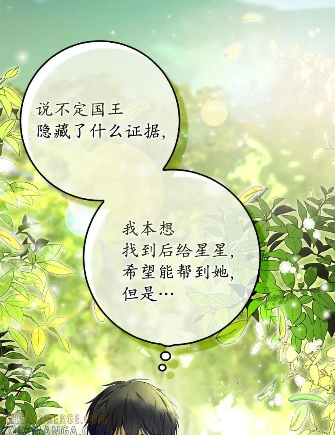 105 我想跟你做个交易 第47页