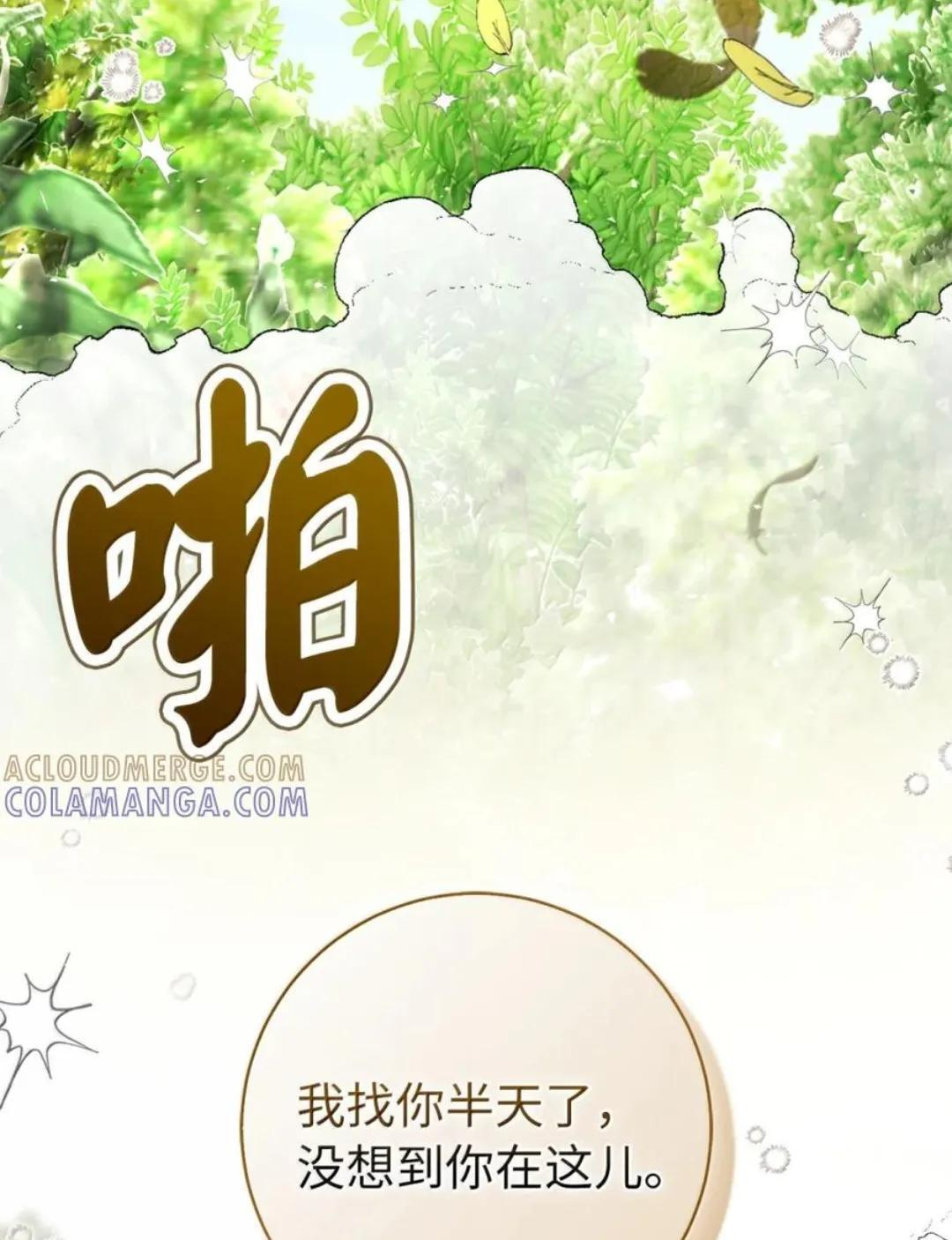 105 我想跟你做个交易 第56页