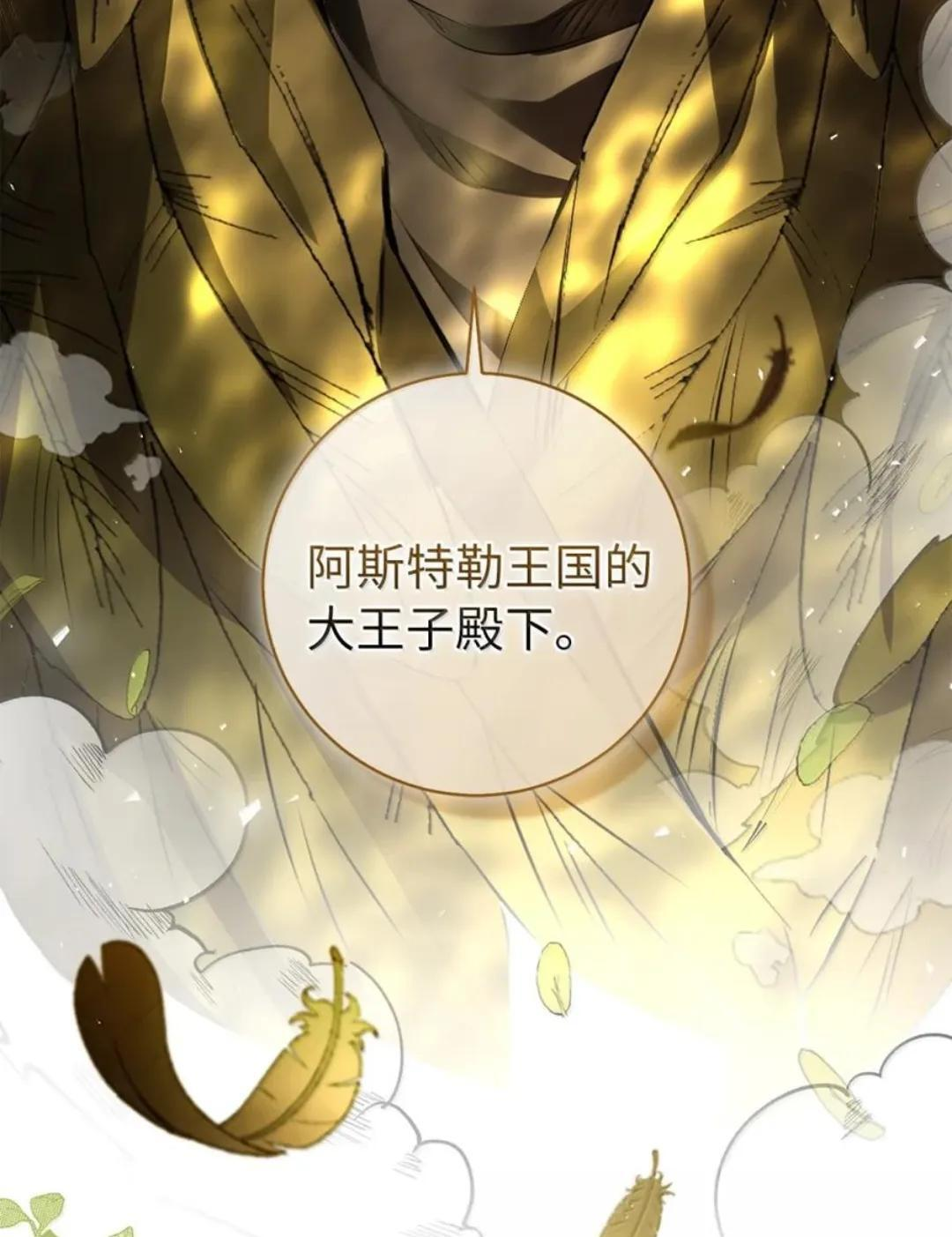 105 我想跟你做个交易 第59页
