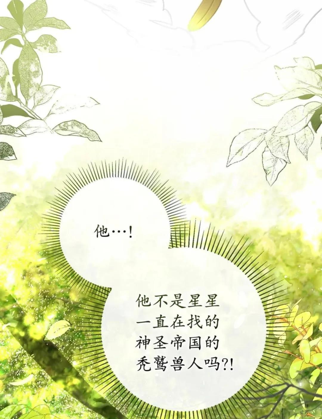 105 我想跟你做个交易 第60页
