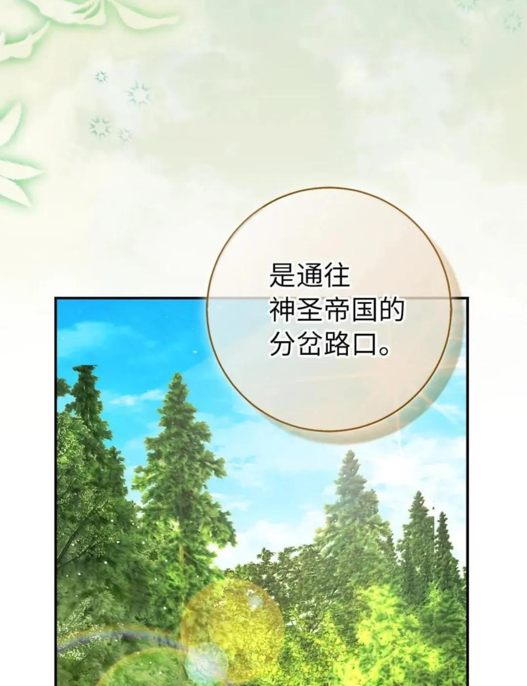 105 我想跟你做个交易 第64页