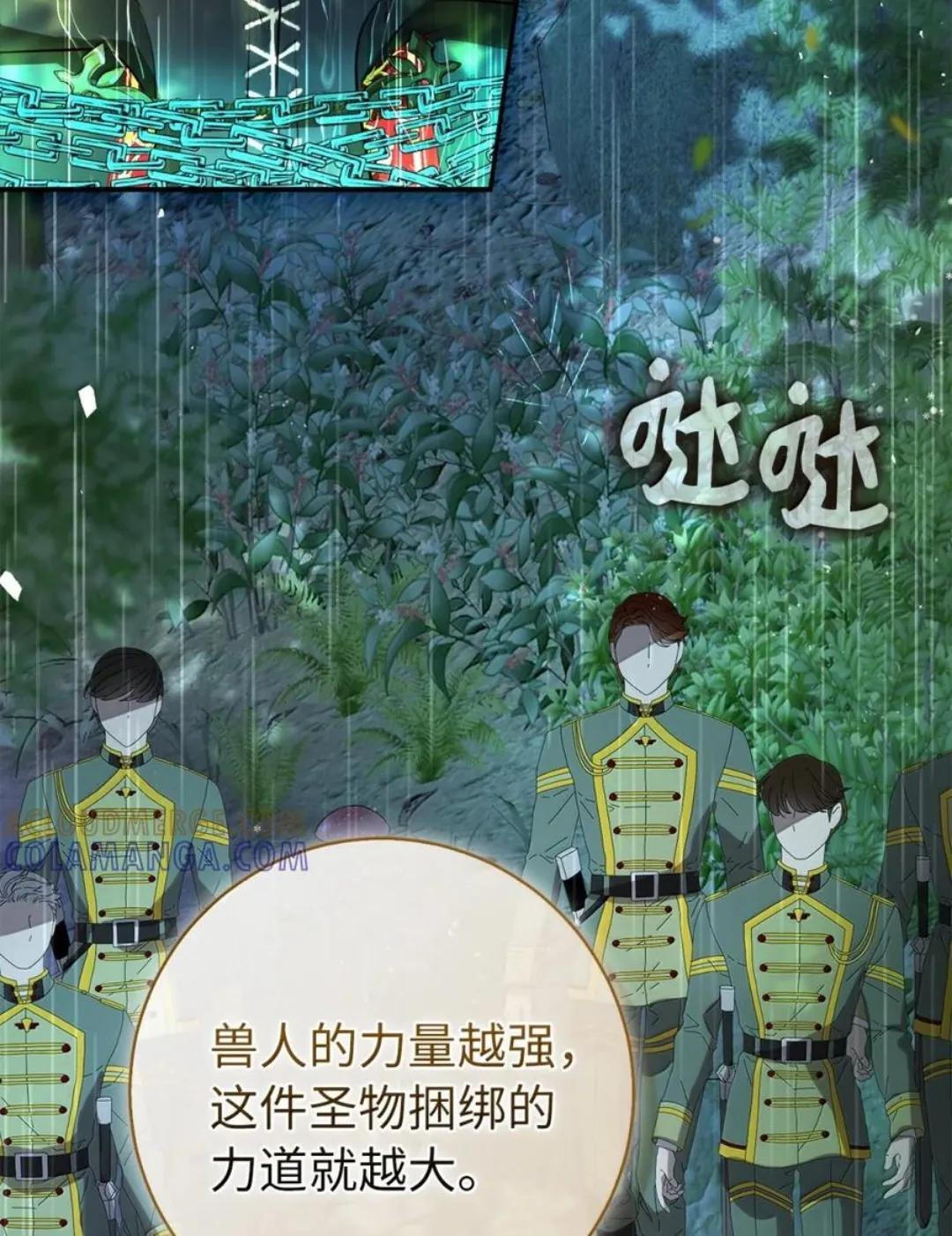 105 我想跟你做个交易 第112页