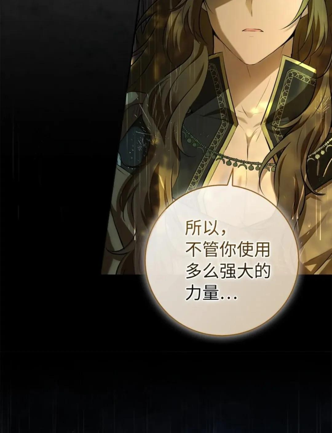 105 我想跟你做个交易 第115页