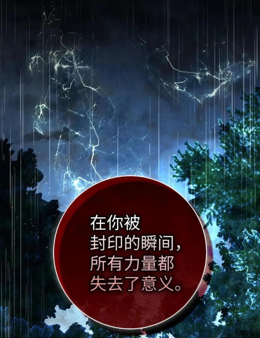 105 我想跟你做个交易 第116页