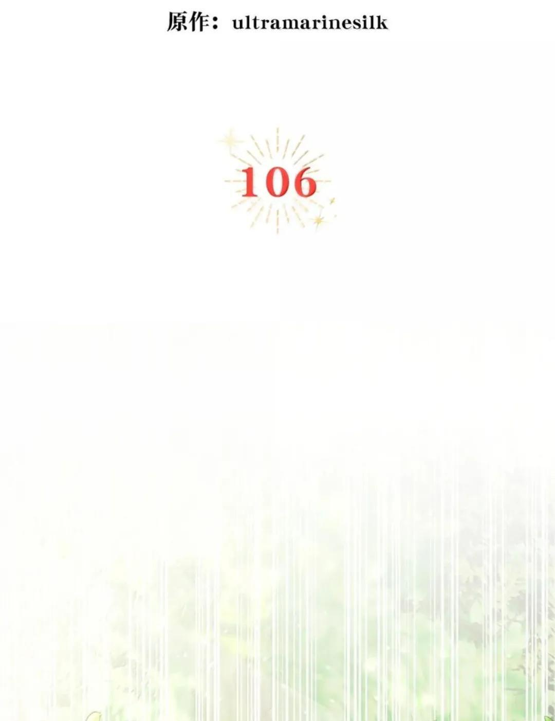 106 查理公子和传闻不一样 第2页