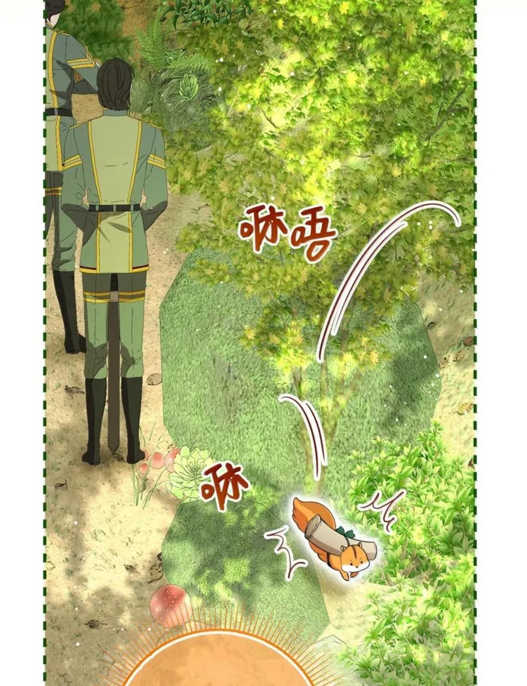 106 查理公子和传闻不一样 第7页