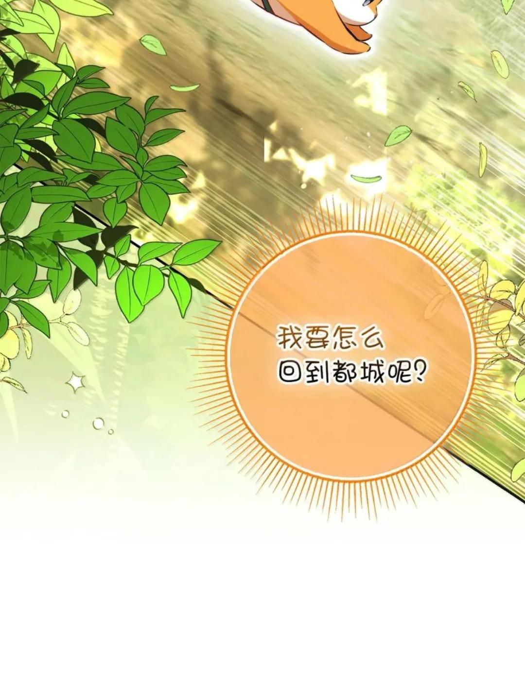 106 查理公子和传闻不一样 第10页