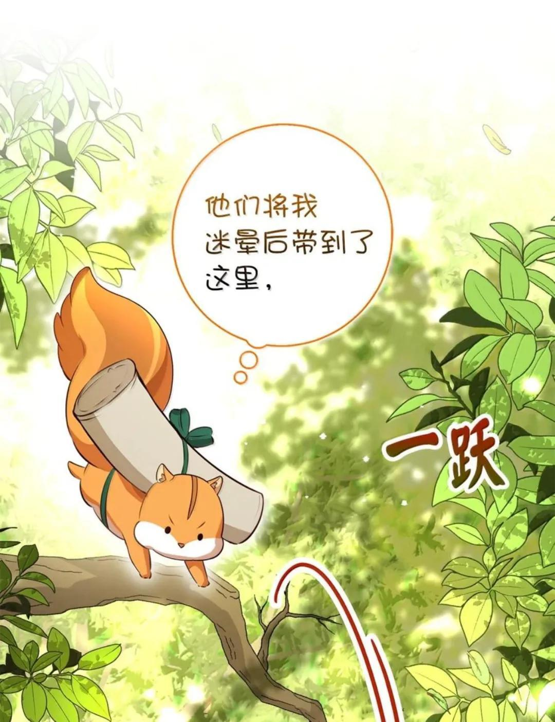 106 查理公子和传闻不一样 第11页