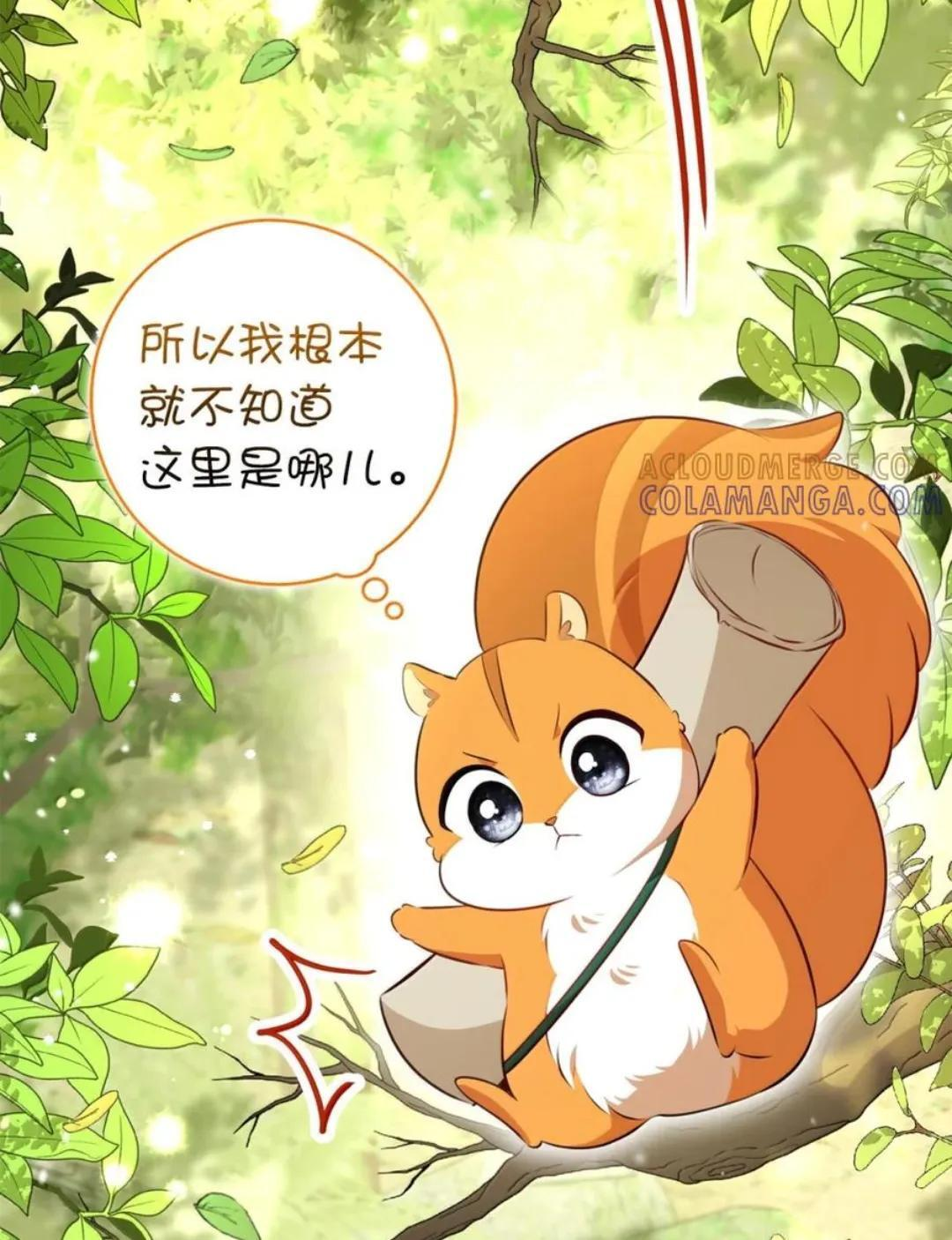 106 查理公子和传闻不一样 第12页
