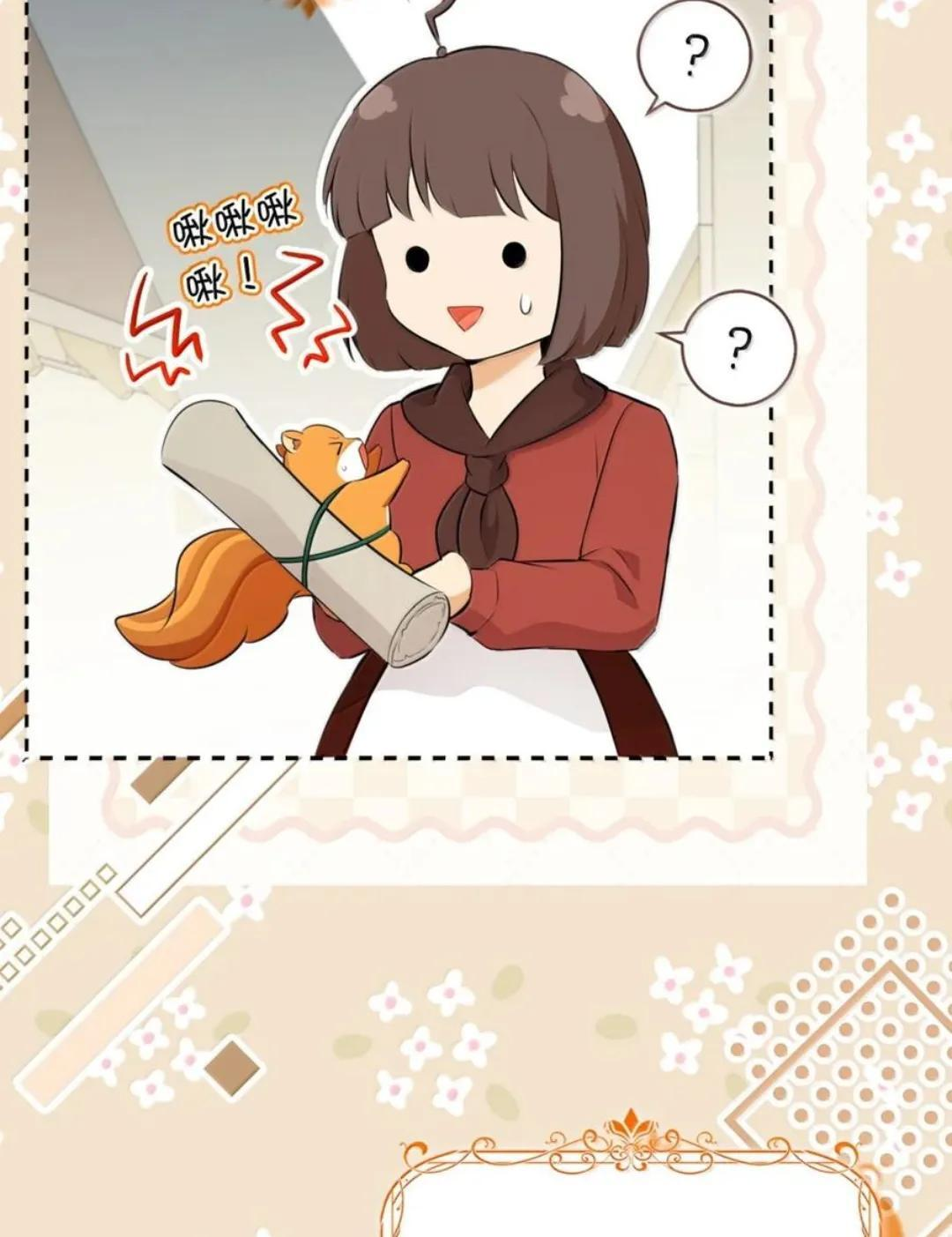 106 查理公子和传闻不一样 第26页