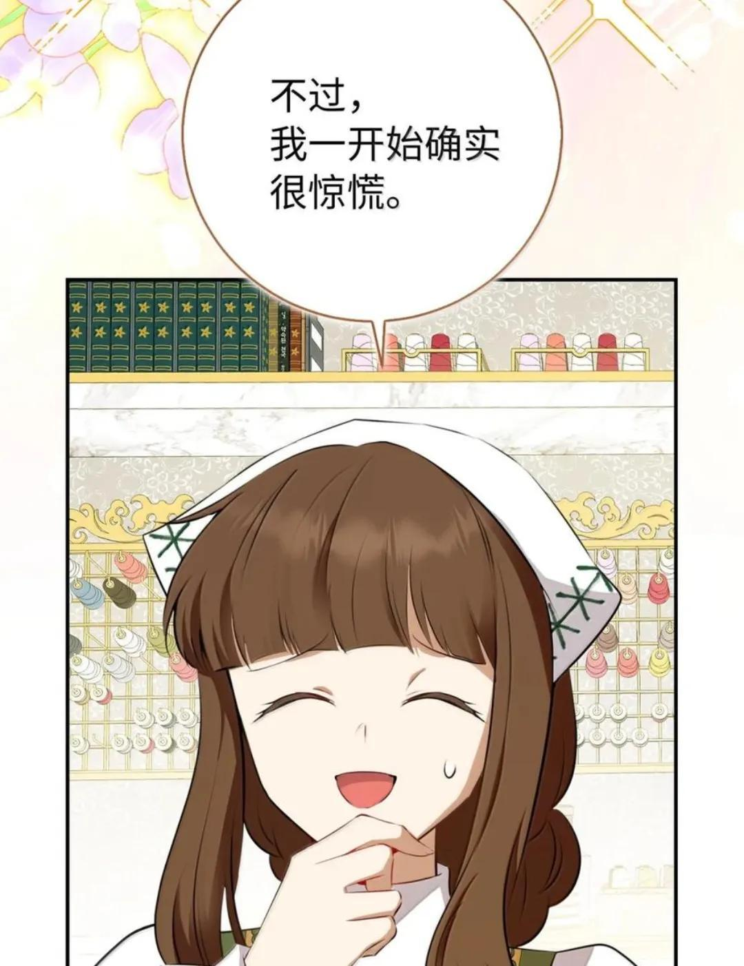 106 查理公子和传闻不一样 第41页