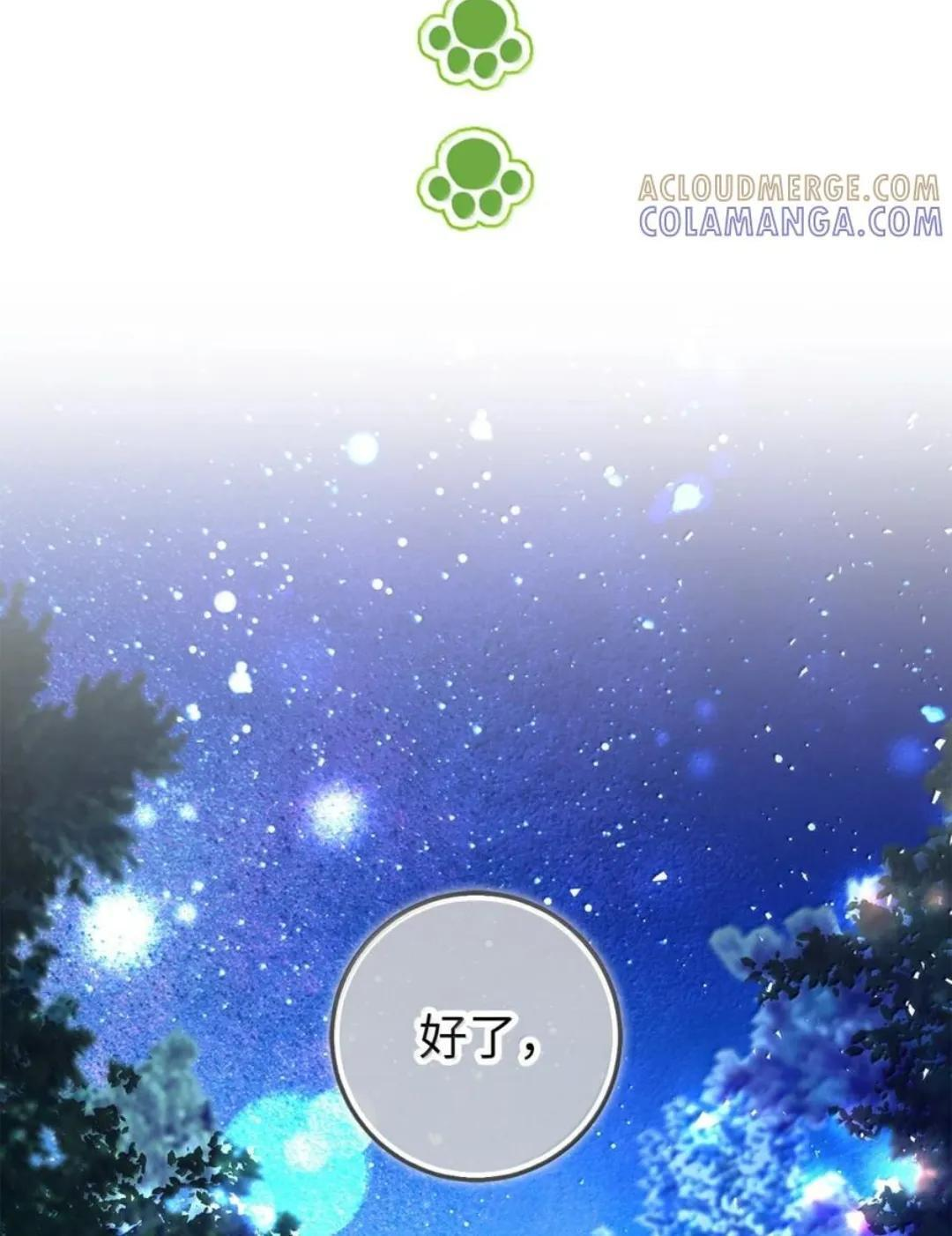 106 查理公子和传闻不一样 第76页