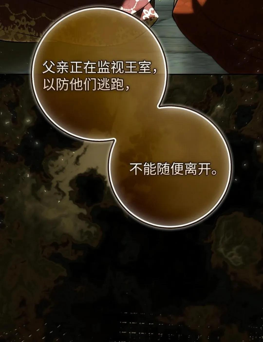 106 查理公子和传闻不一样 第96页