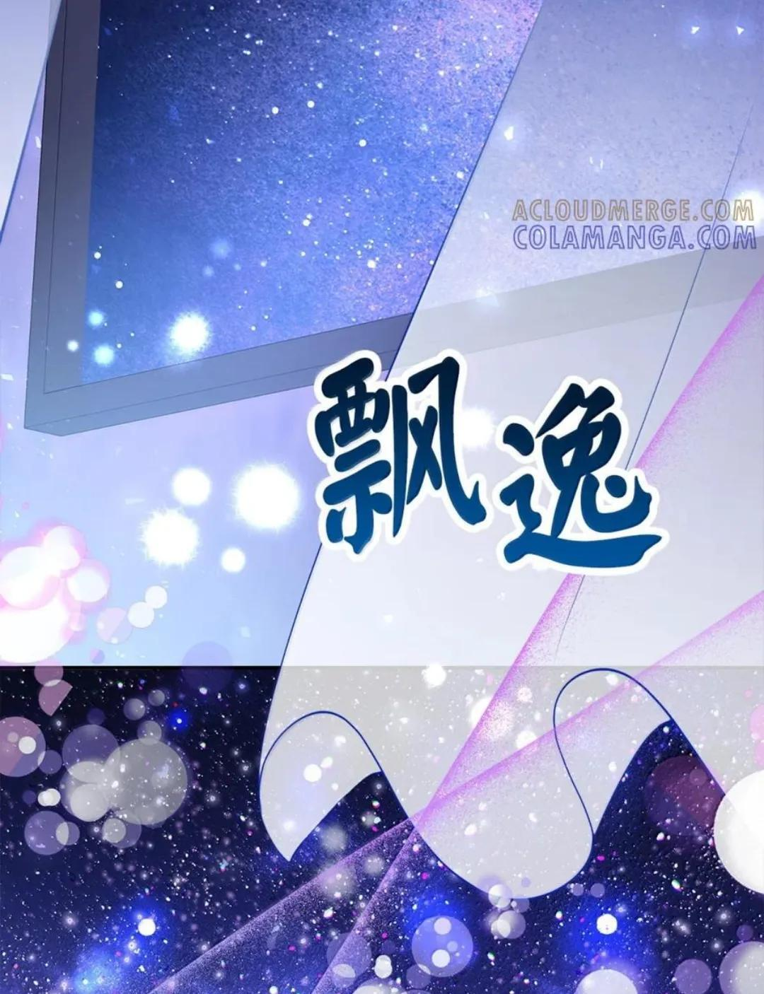 106 查理公子和传闻不一样 第119页