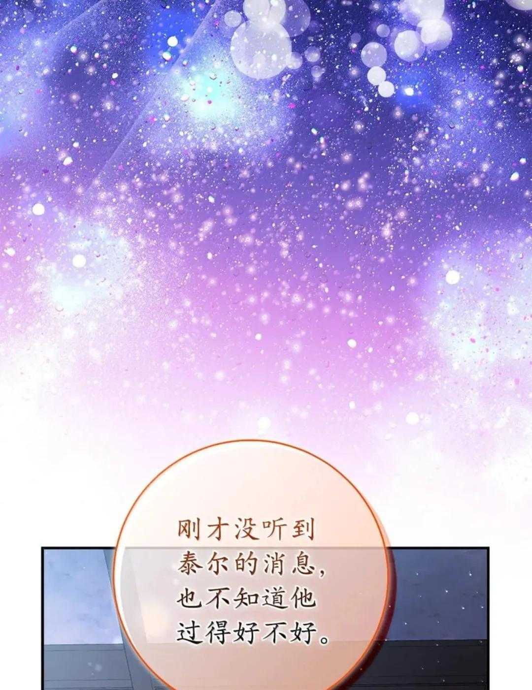 106 查理公子和传闻不一样 第120页