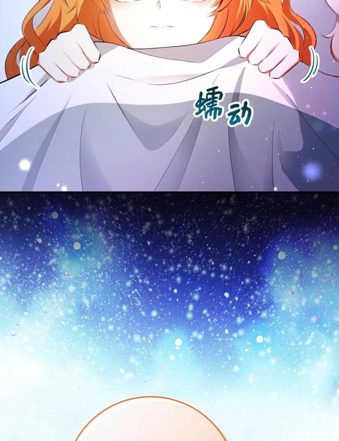 106 查理公子和传闻不一样 第123页