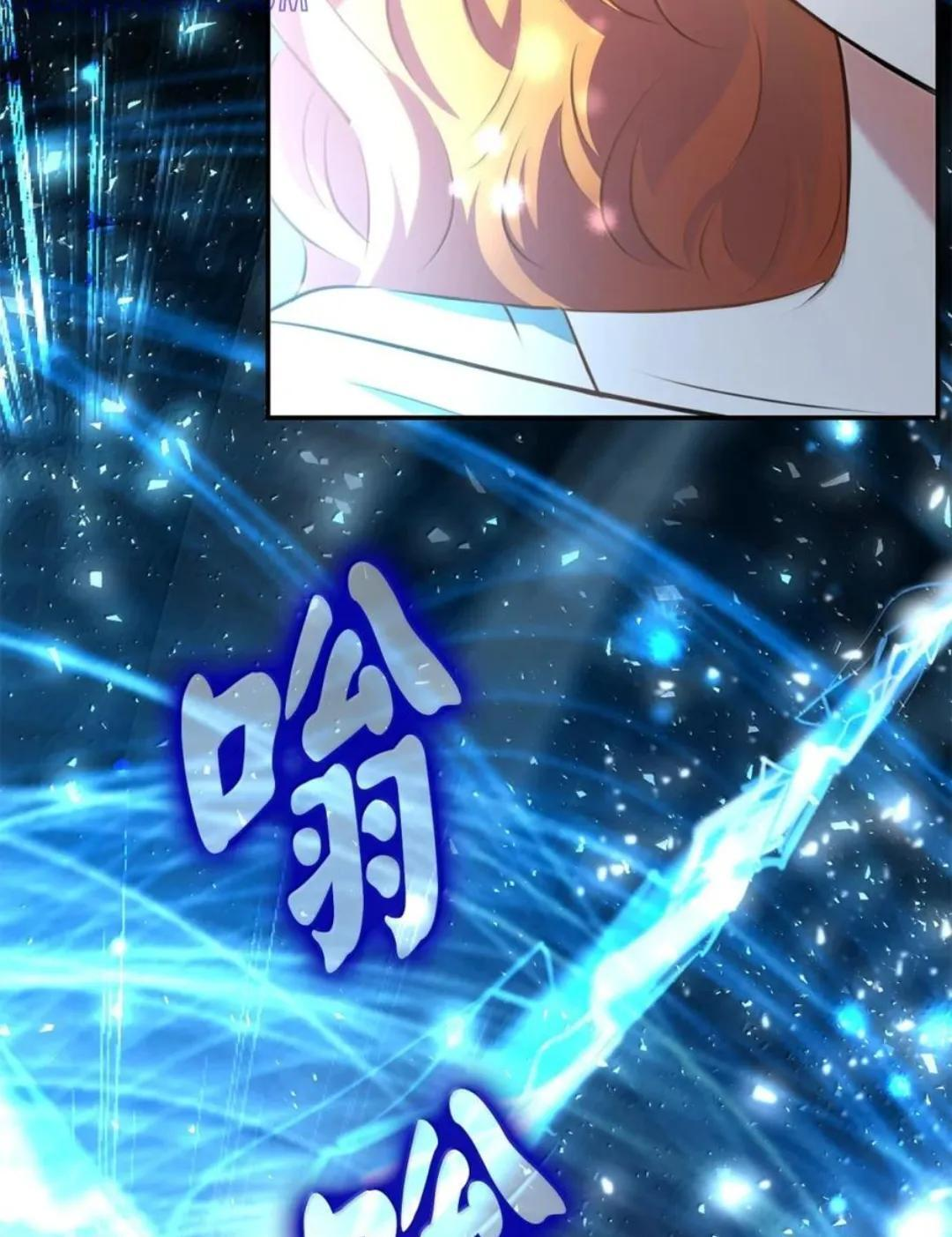 106 查理公子和传闻不一样 第125页