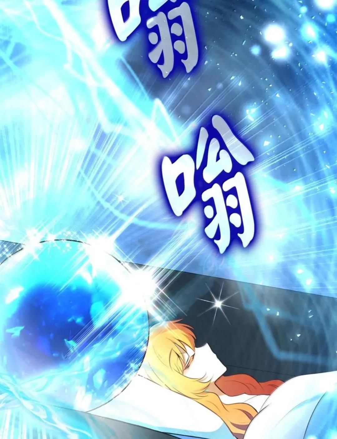 106 查理公子和传闻不一样 第126页
