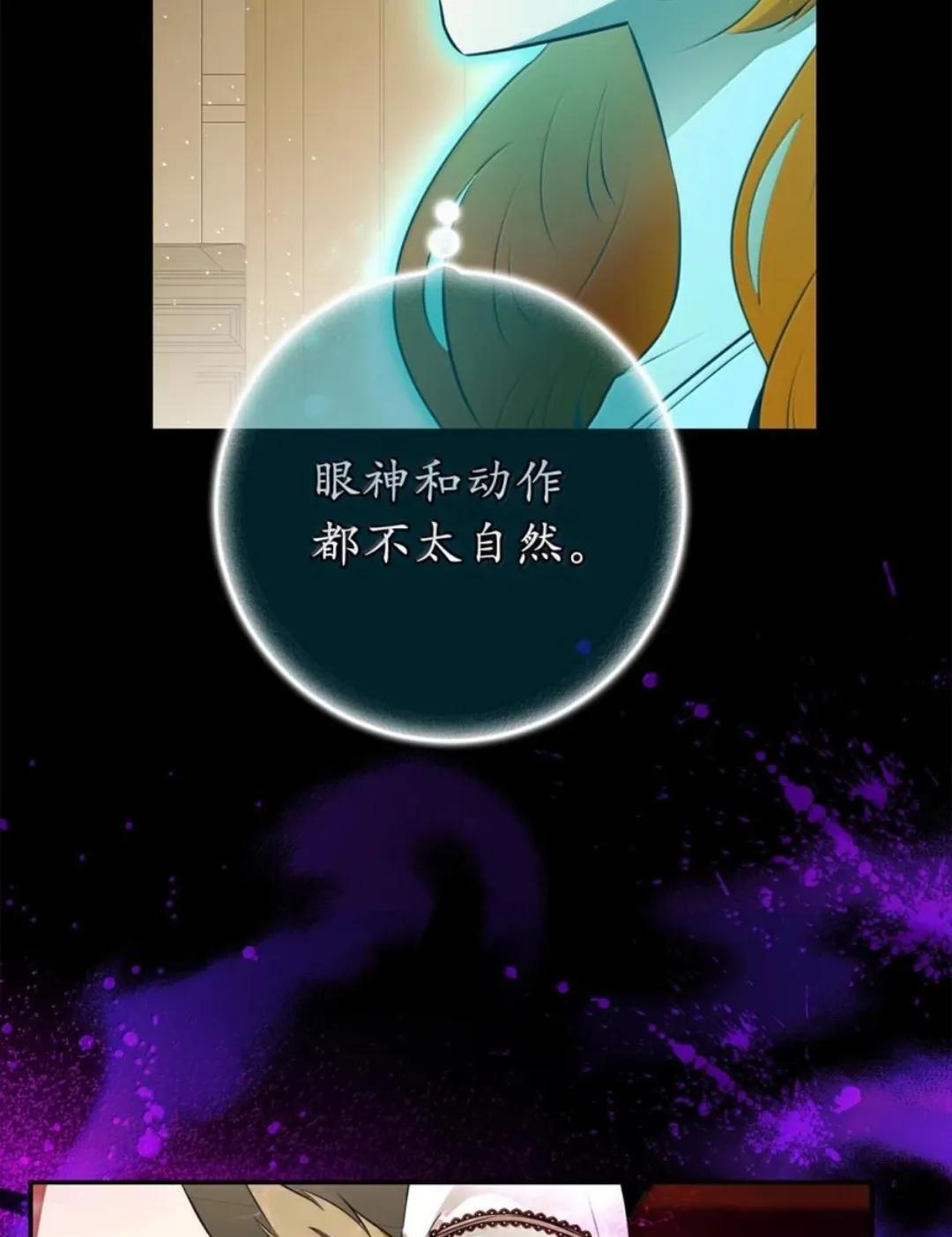 106 查理公子和传闻不一样 第149页