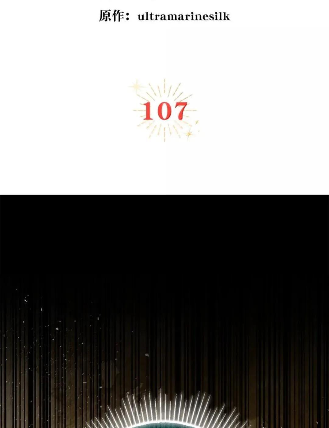 106 查理公子和传闻不一样 第157页