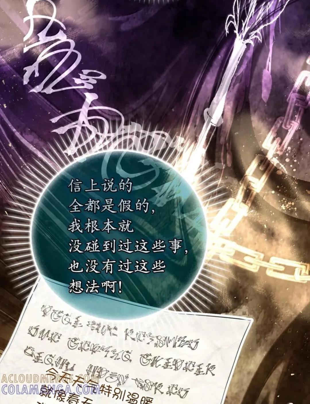 107 揪心的过往 第23页