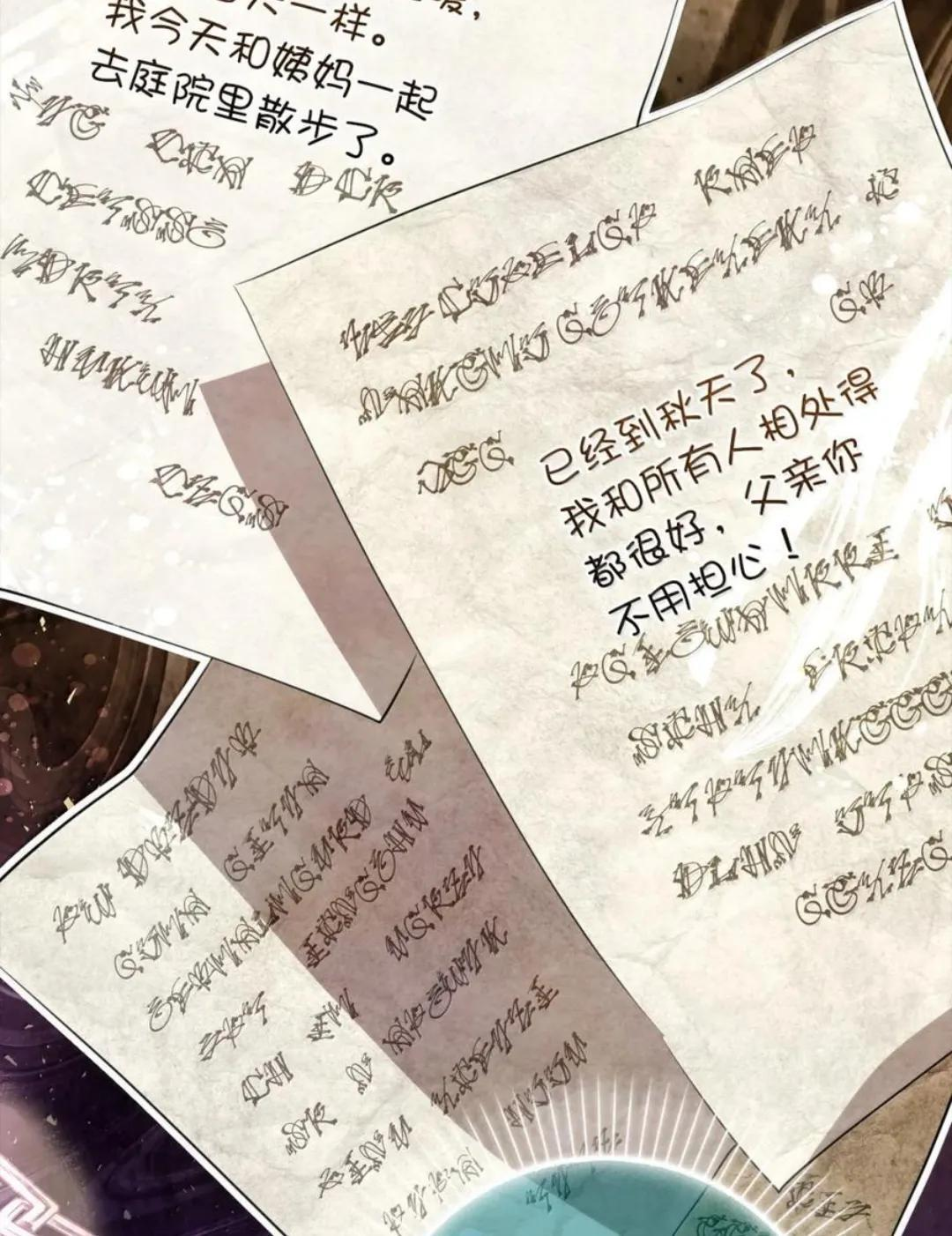 107 揪心的过往 第24页