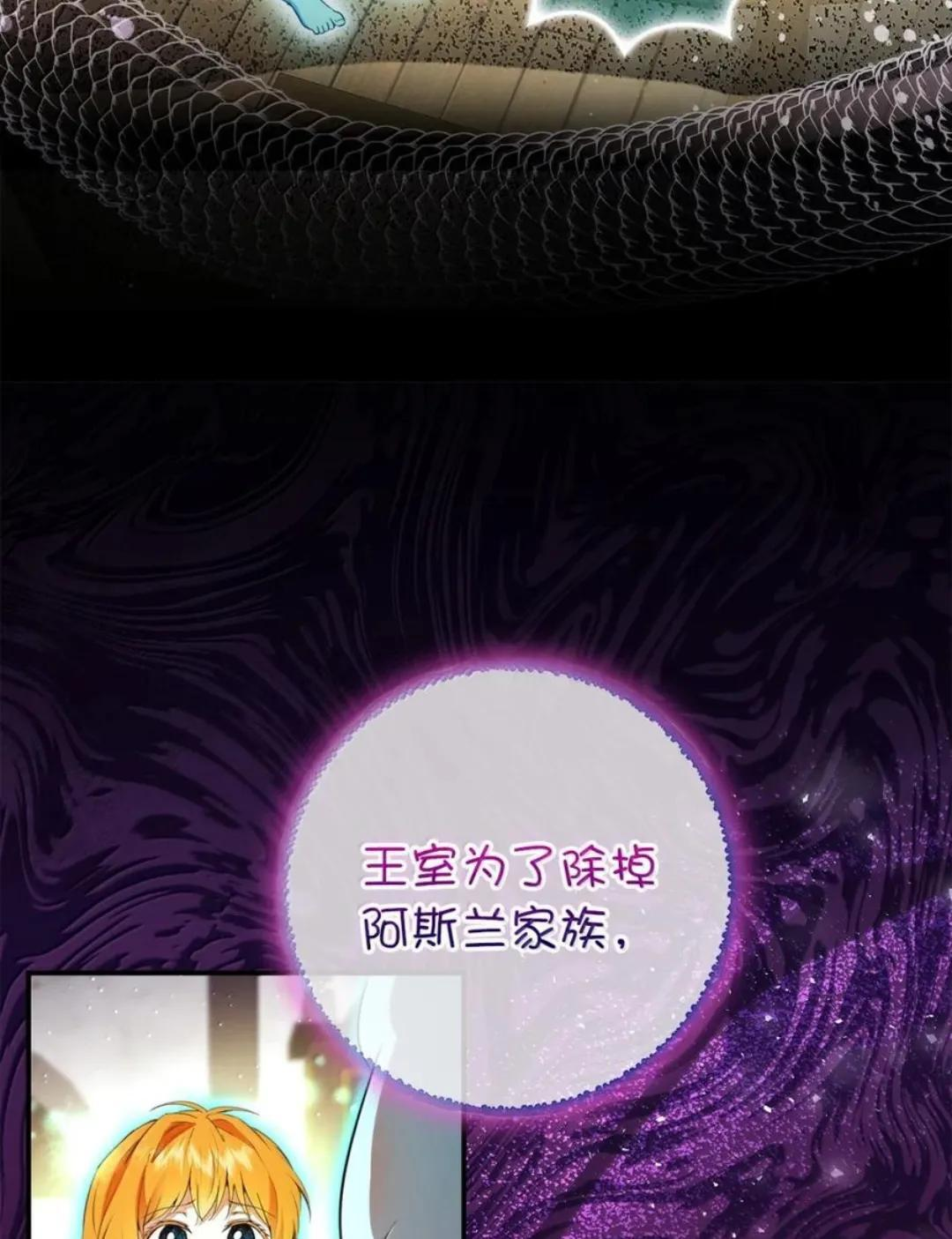 107 揪心的过往 第29页
