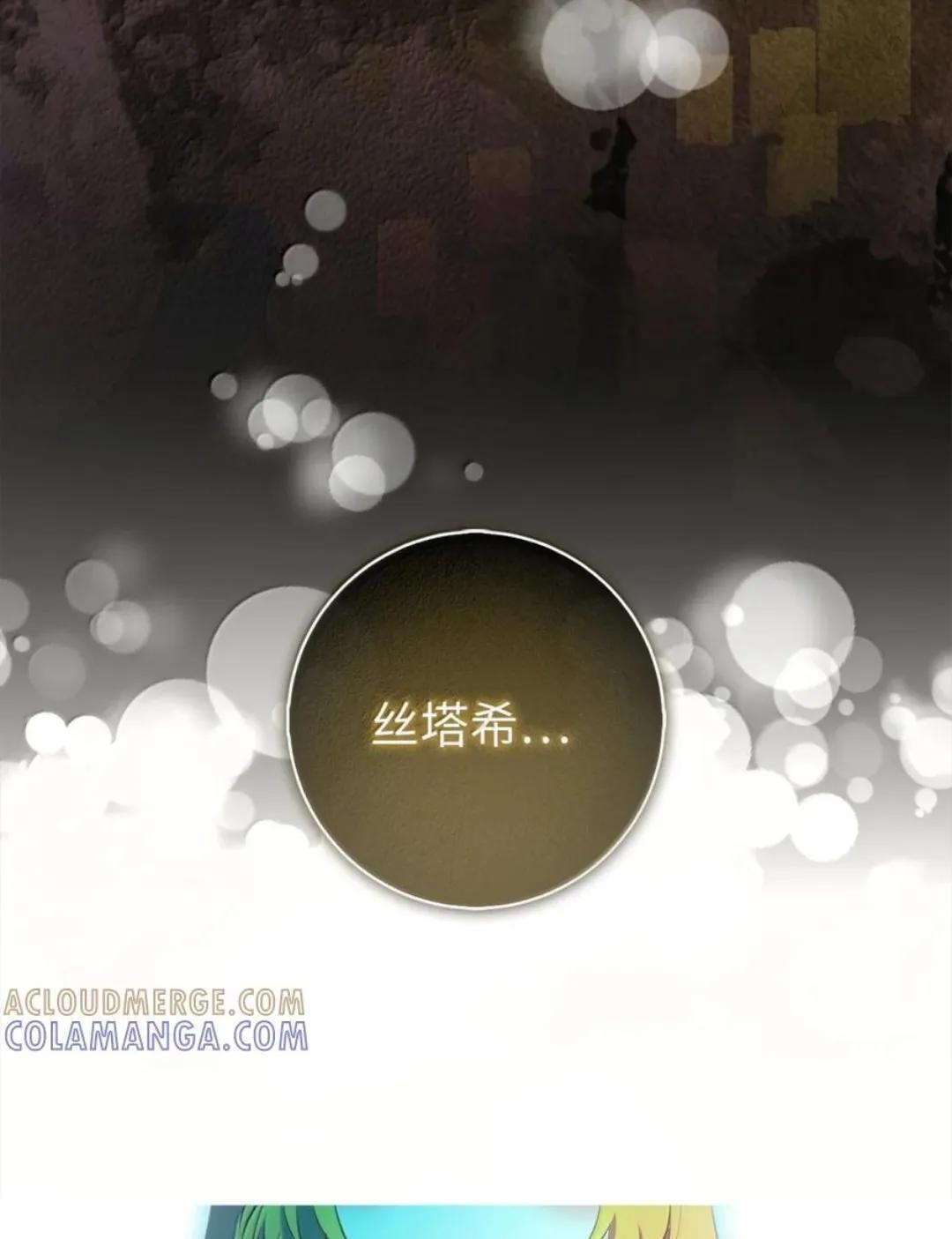 107 揪心的过往 第47页