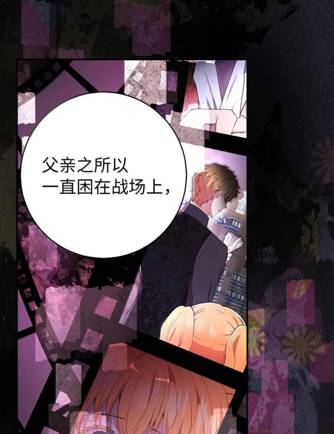 107 揪心的过往 第49页