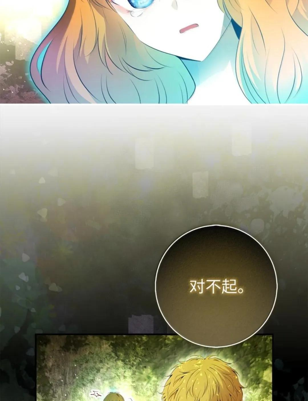 107 揪心的过往 第53页