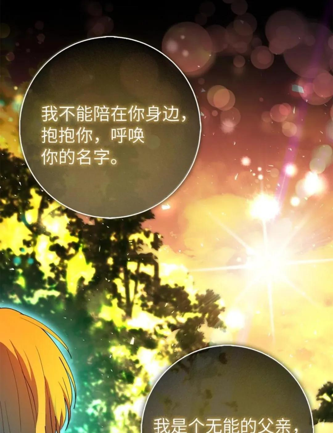 107 揪心的过往 第55页