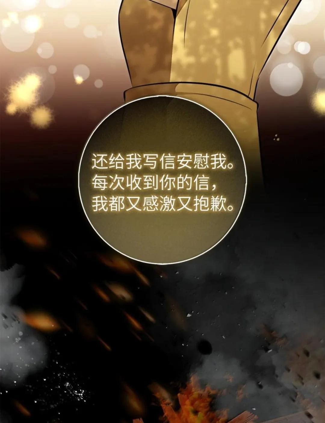 107 揪心的过往 第58页