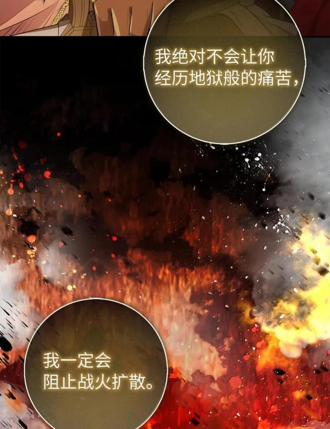 107 揪心的过往 第60页
