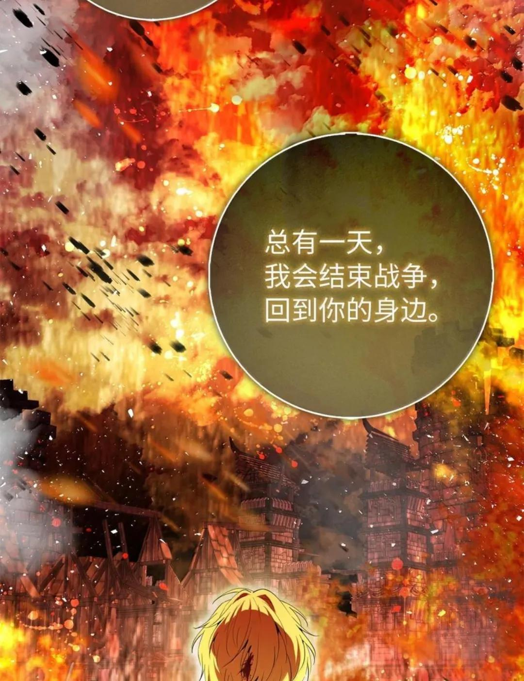 107 揪心的过往 第61页