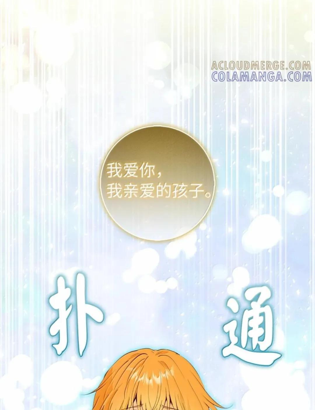 107 揪心的过往 第64页