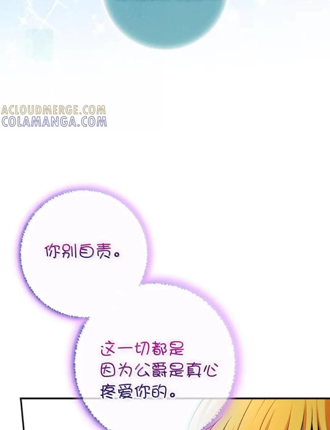 107 揪心的过往 第69页