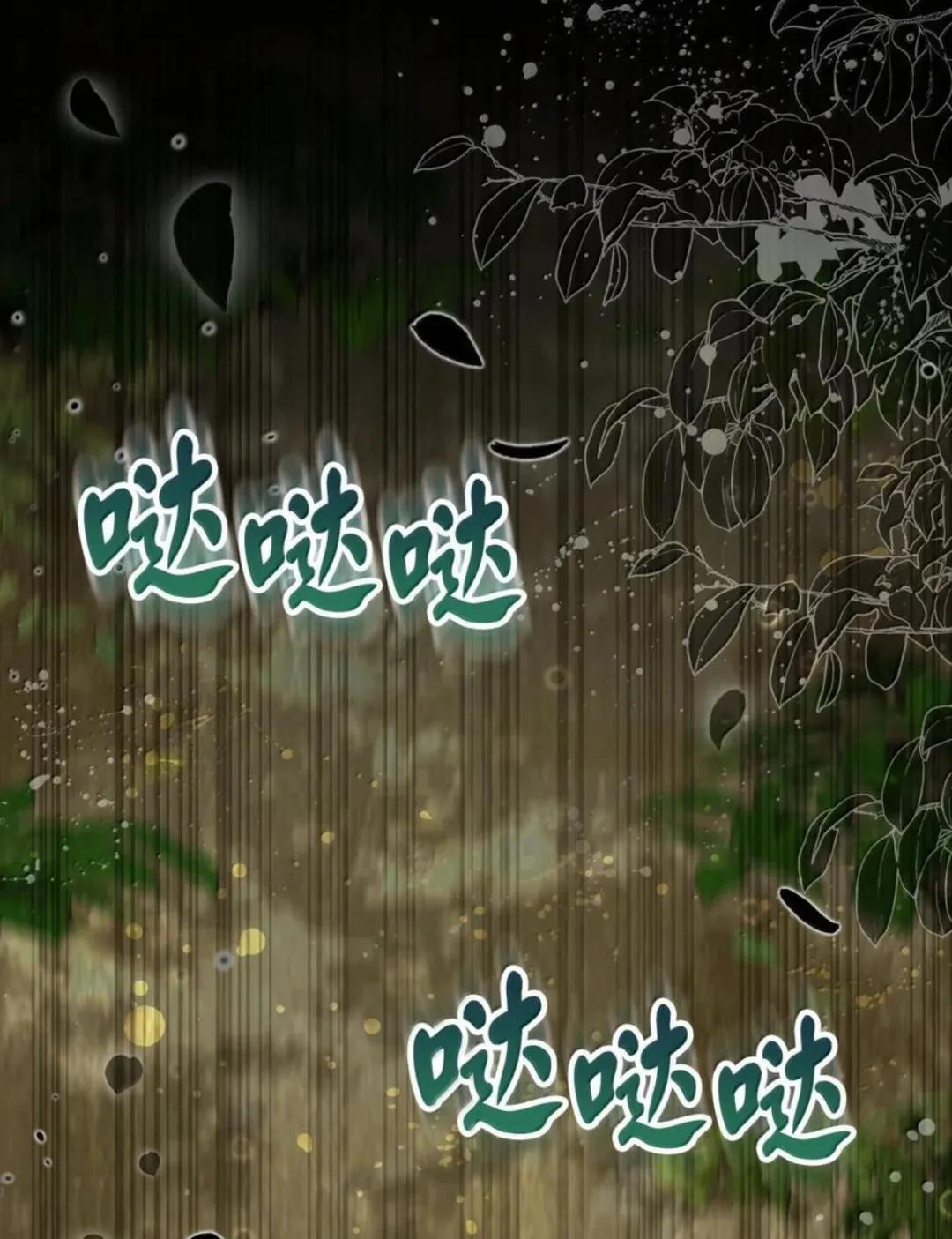 107 揪心的过往 第80页